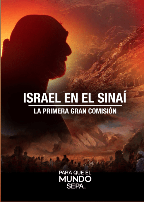 Israel en el Sinaí - La primera gran comisión - Para que el Mundo Sepa - Enfoque a al Familia